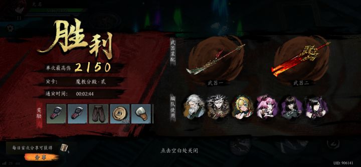 打卡!我的日常闯关!截图