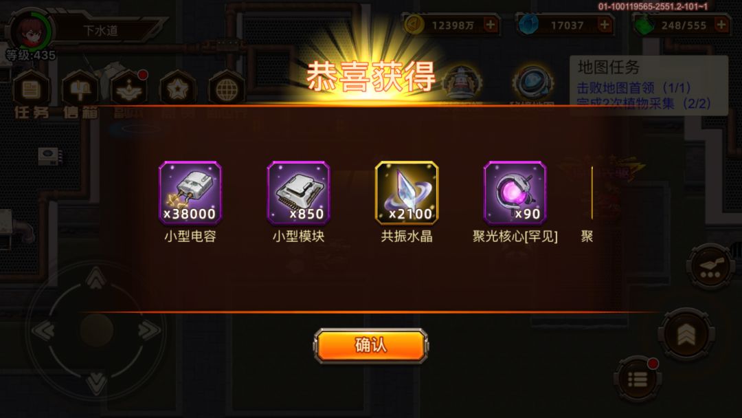 攻略 最高德秘境等级掉落的物品 2