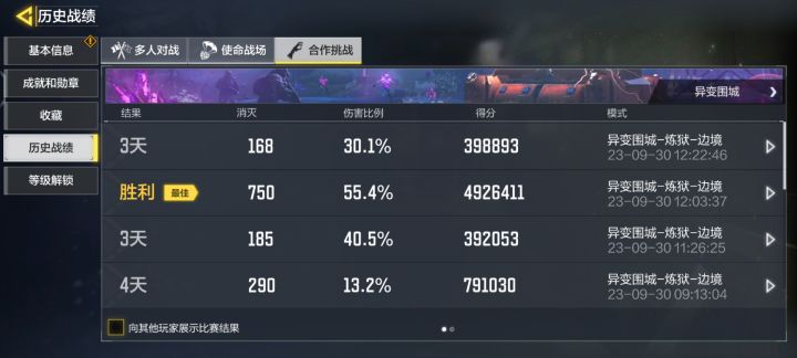 服了，不会玩别玩可以吗截图