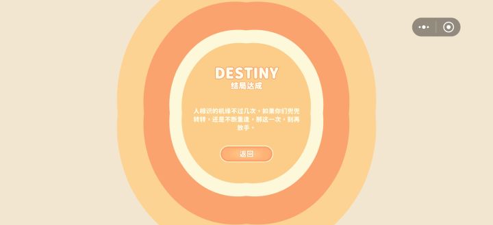 soulmate截图