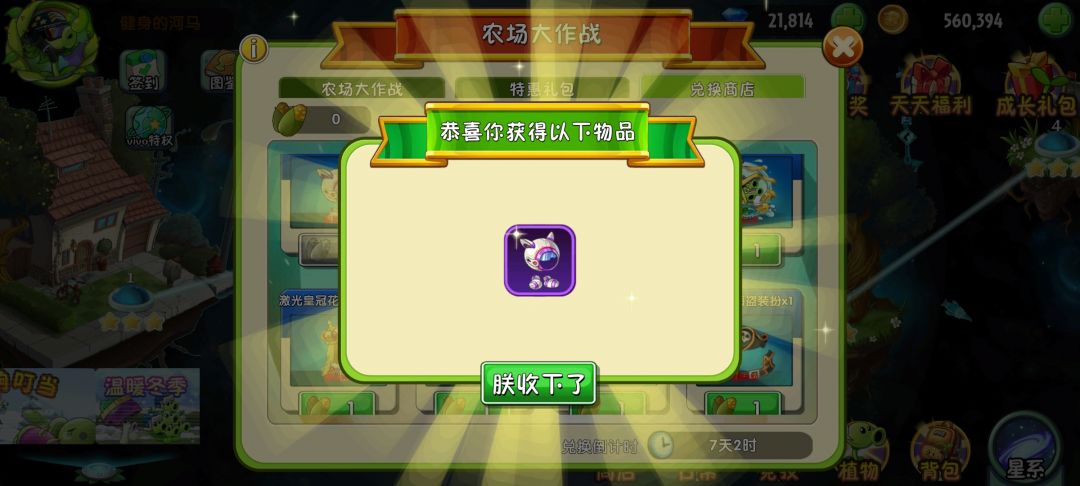 舒服了 2