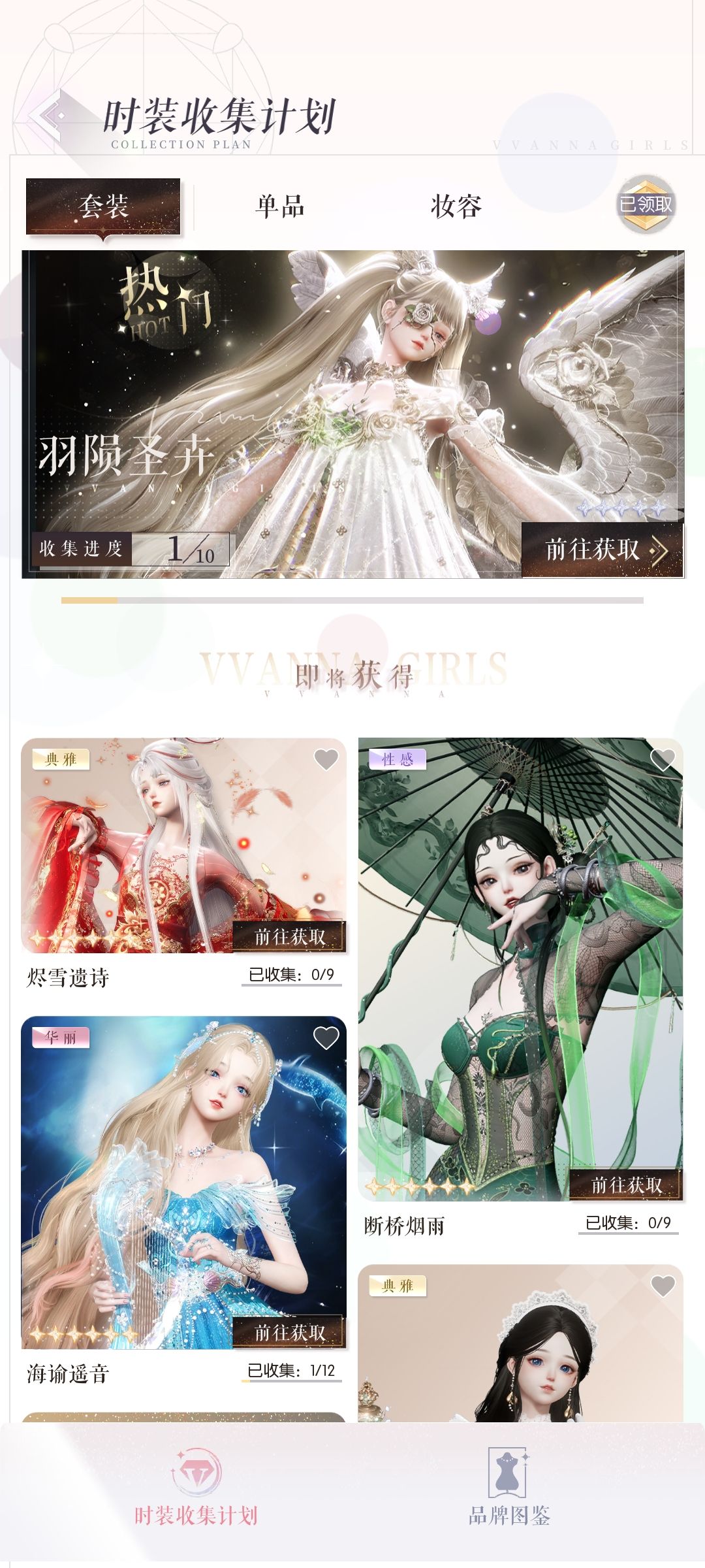 图鉴能不能分一下类啊 1