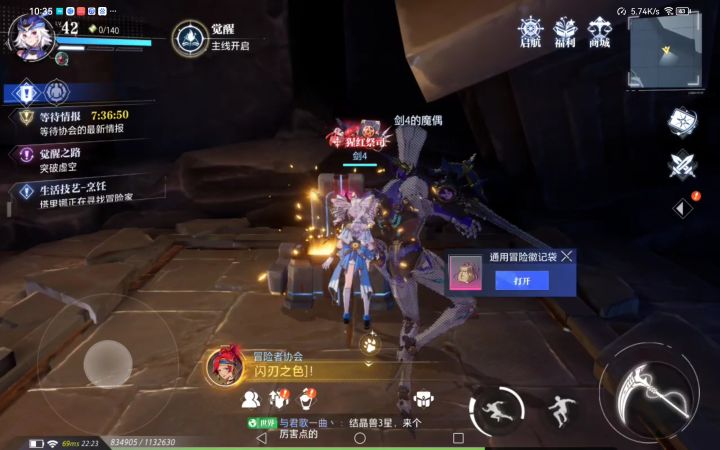 一分钟免费博一手250万,还不看过来截图