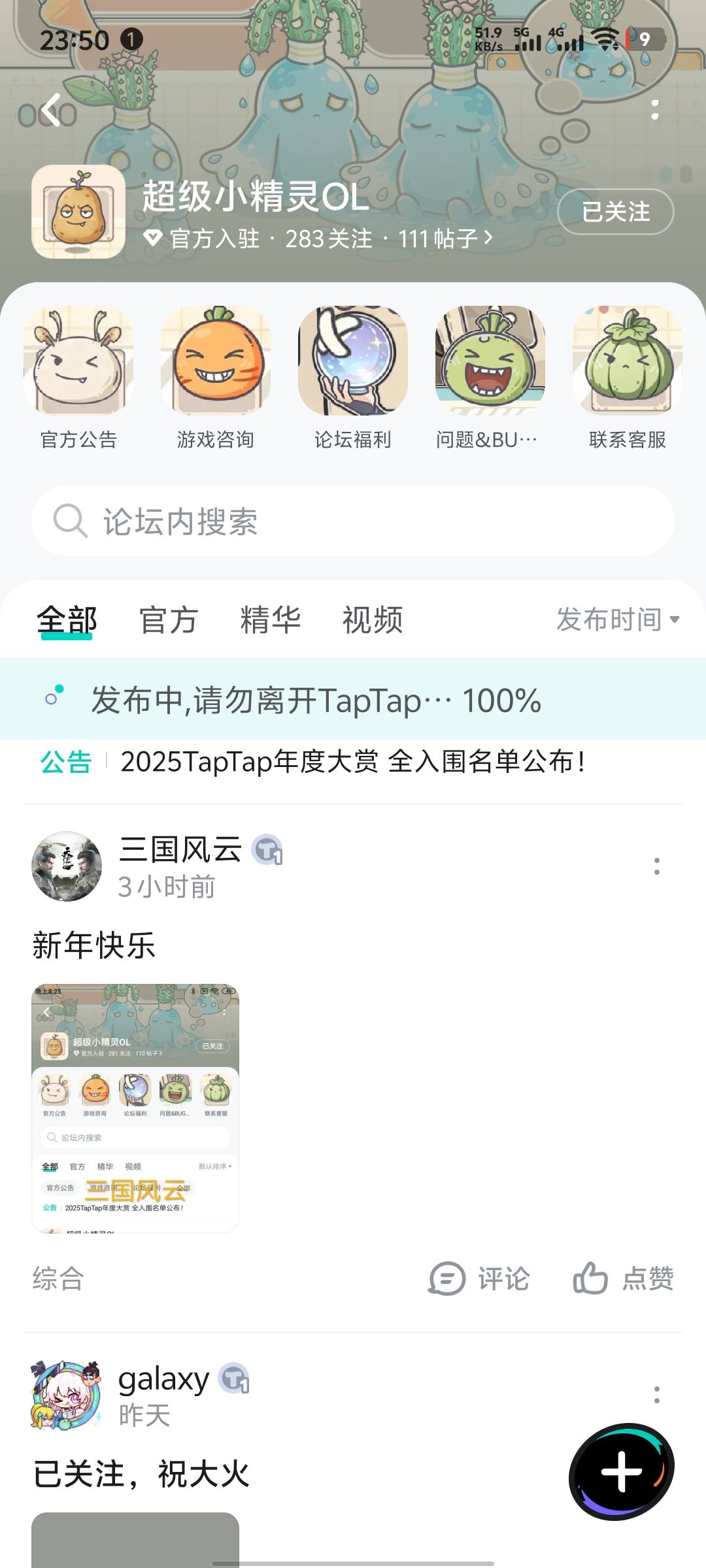 TapTap