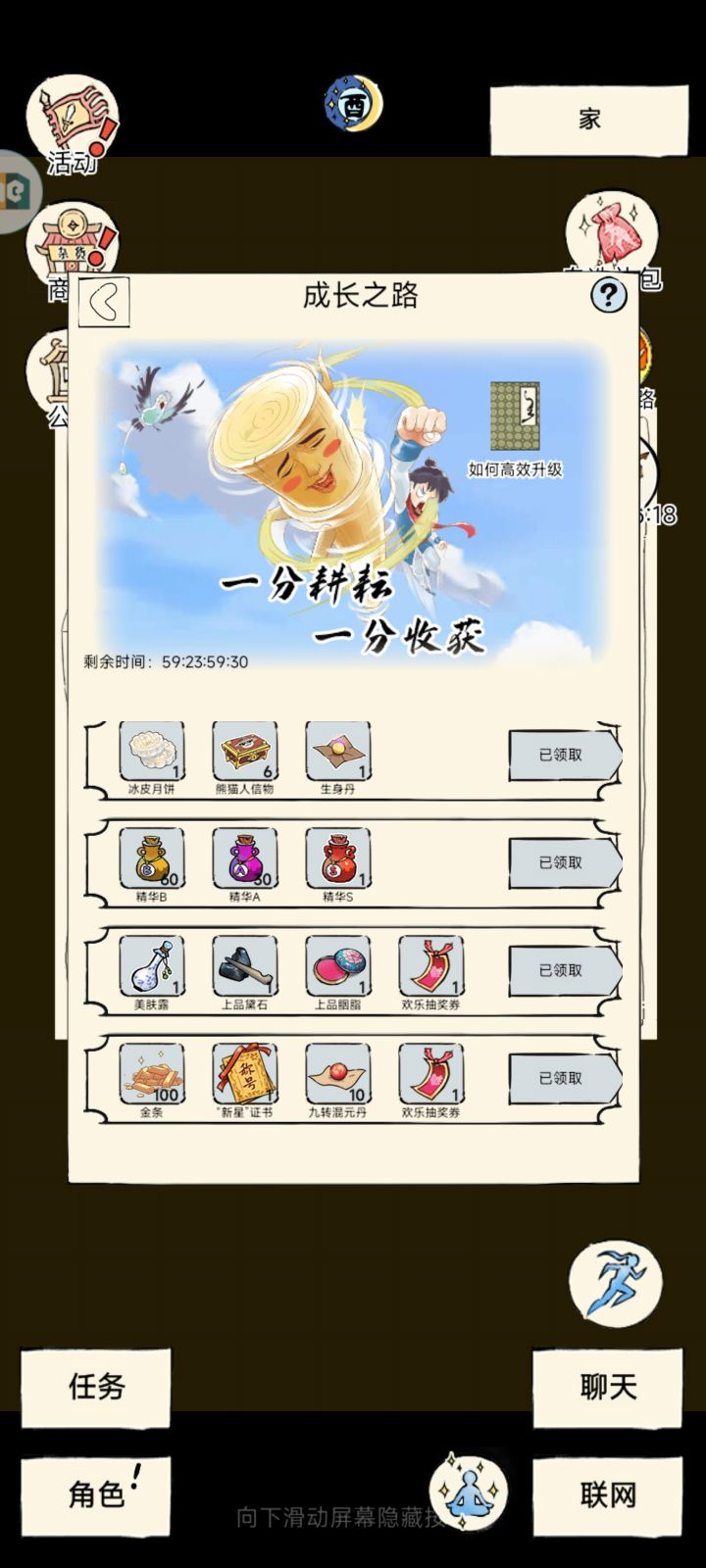 轮回喽截图
