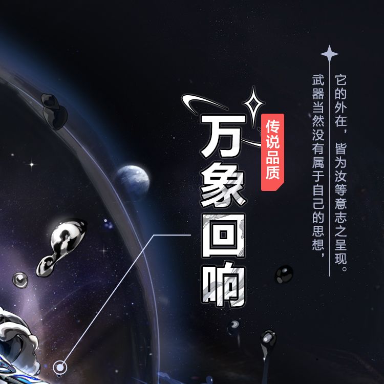 // 传说时装预览-梅瑞狄斯「阿卡西之眼」 3