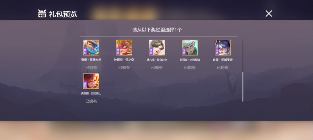 皮肤活动也是上架正式服了 2