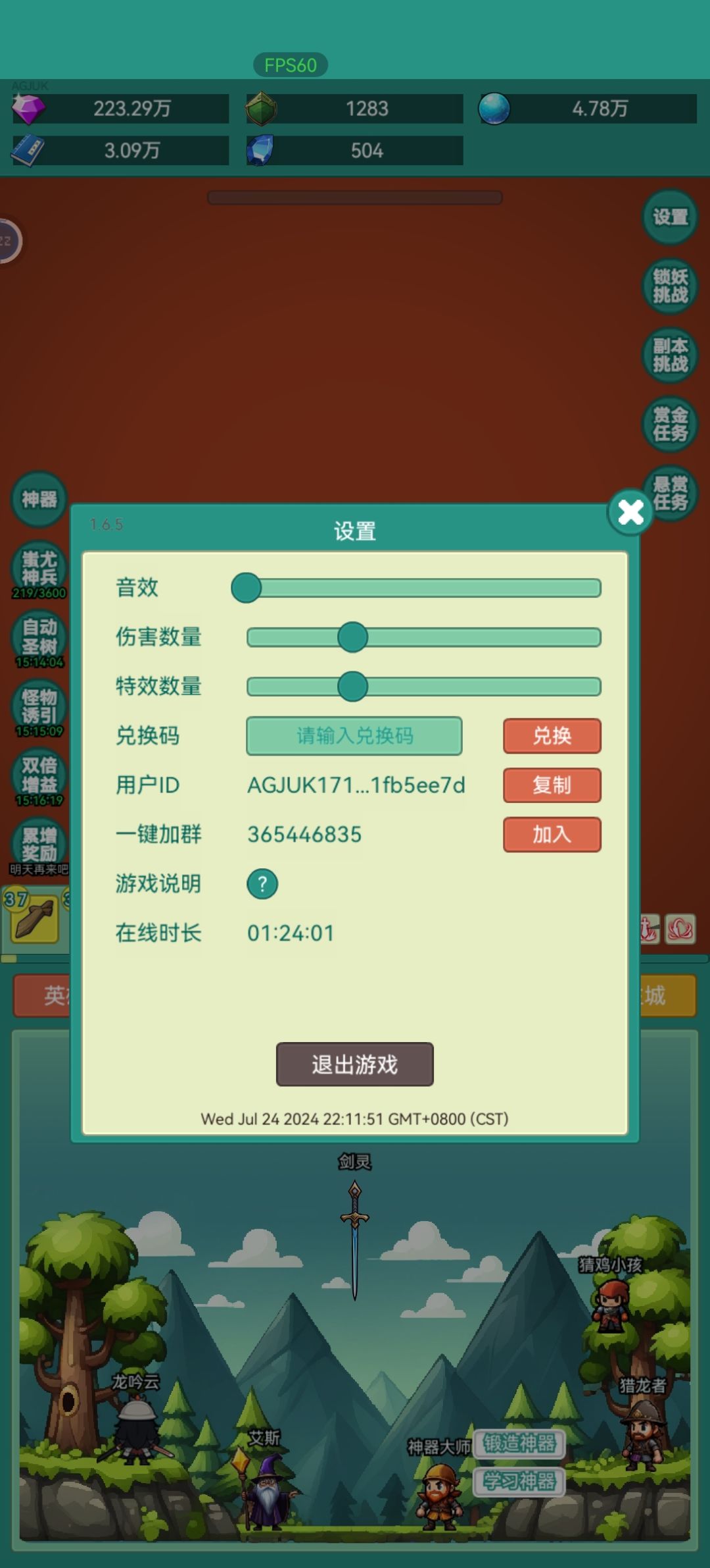 我要得皮肤 2