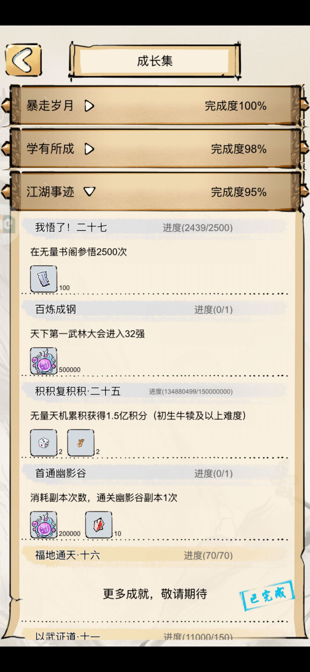 2400抽没一个武学毕业 2