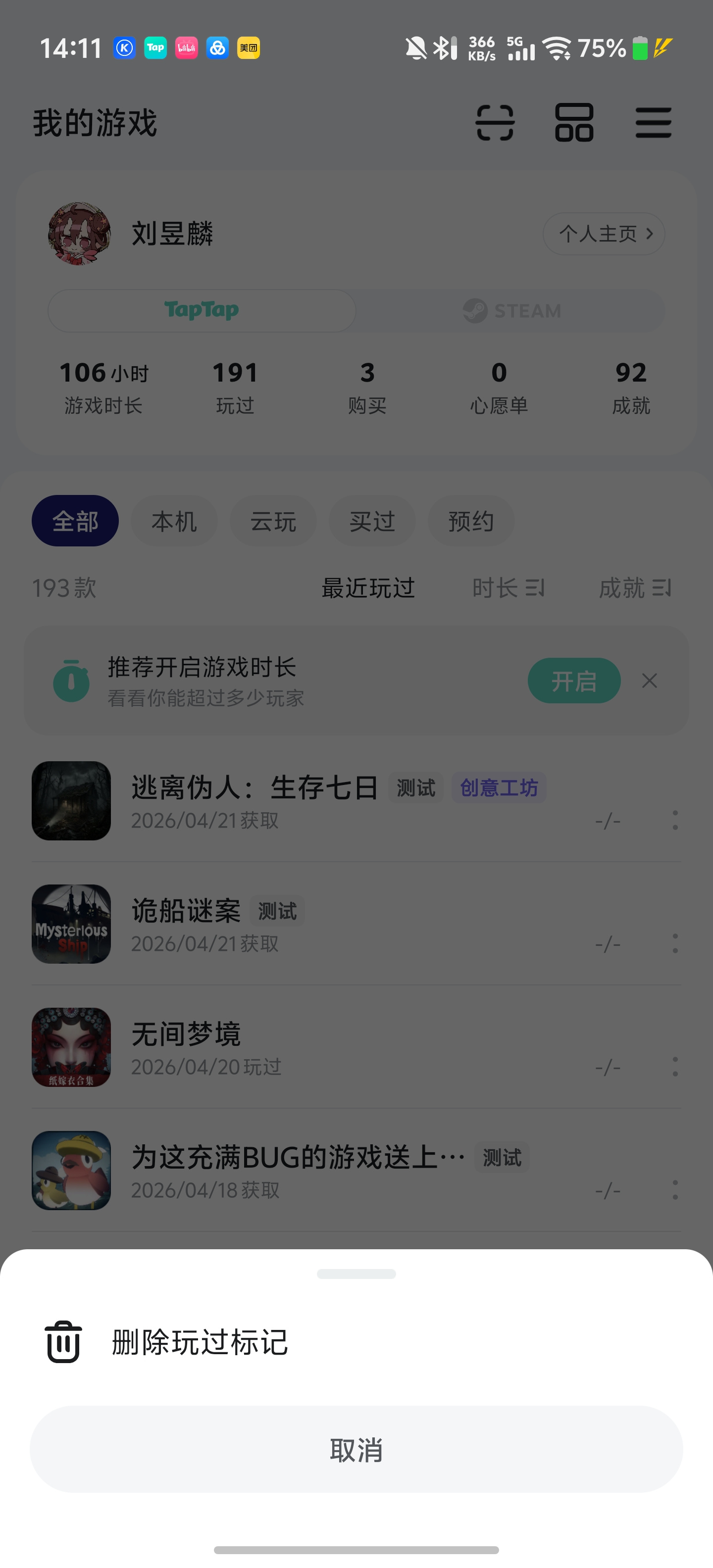 TapTap