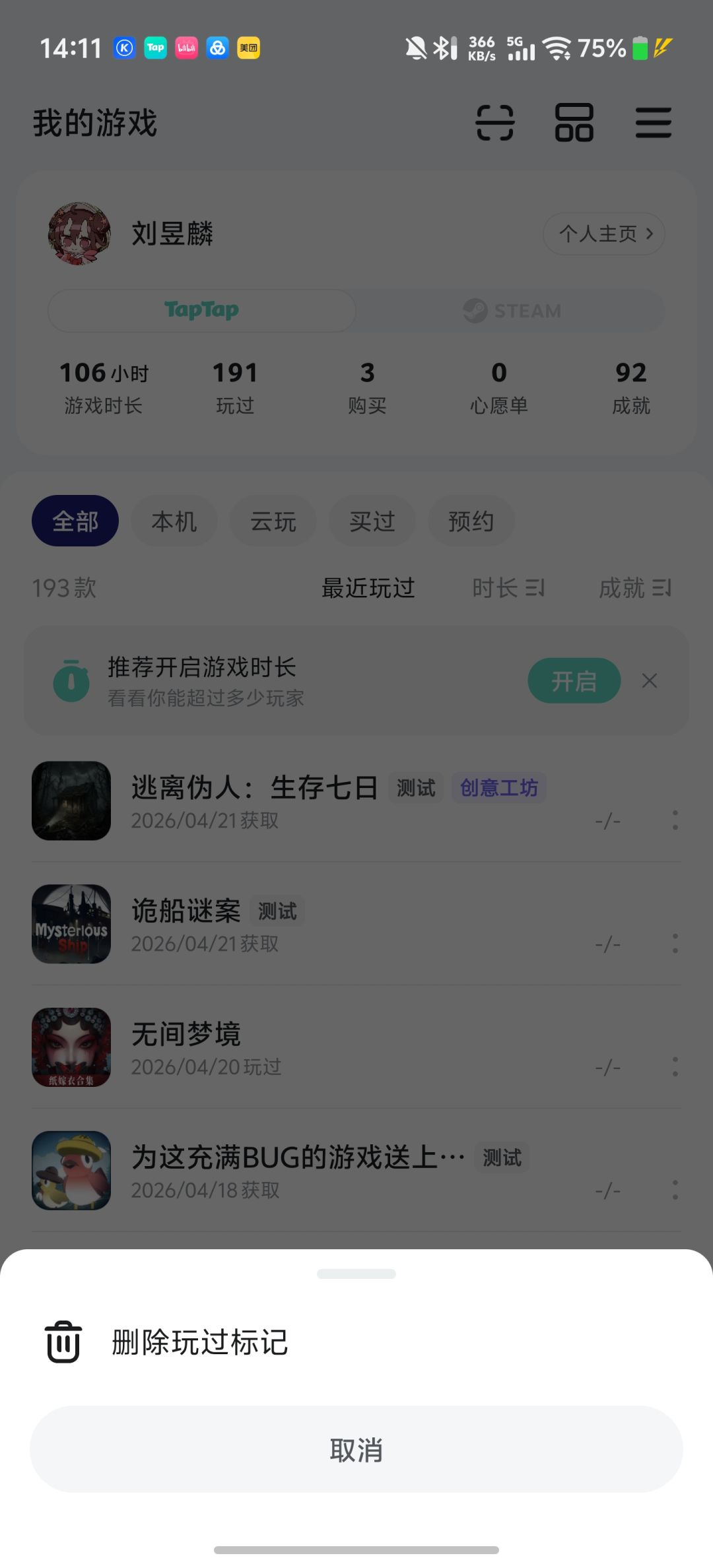 怎么添加桌面快捷方式 2