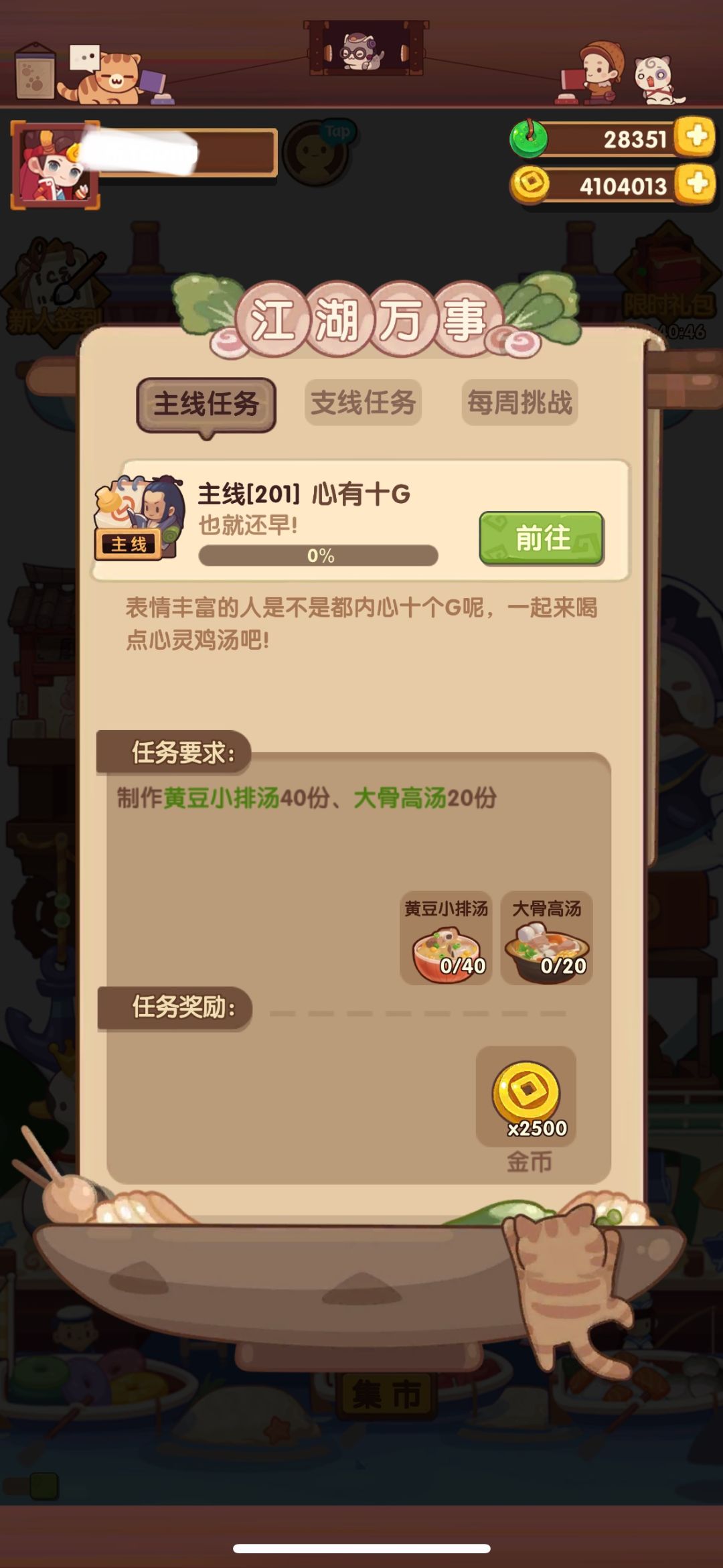 回坑看不懂了 现在怎么玩 2