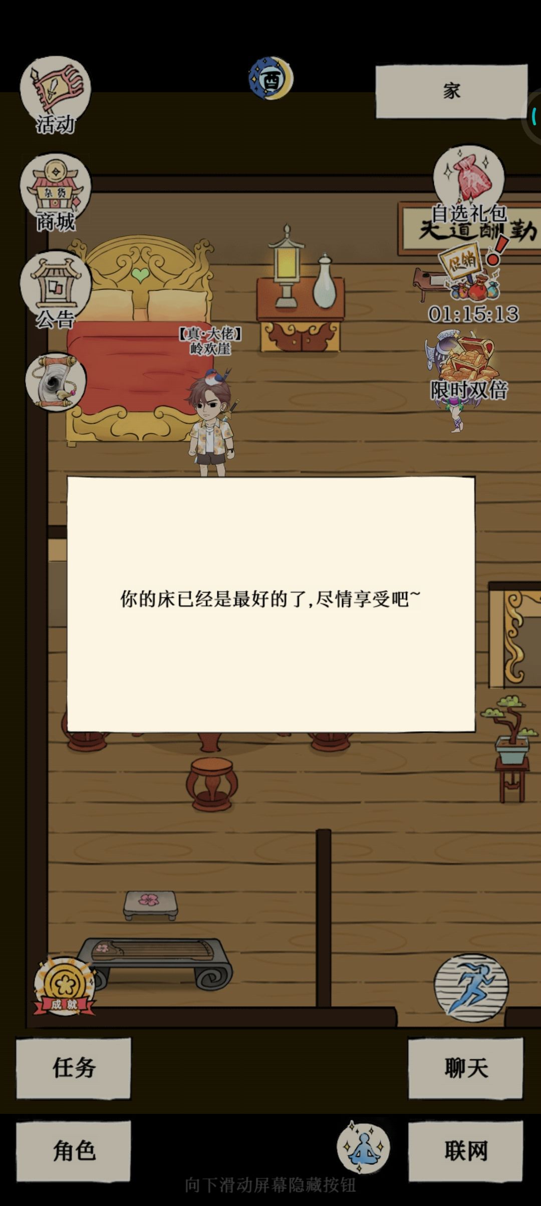 寒玉床 2