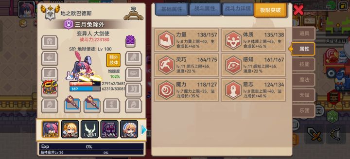 萌新不想努力了截图