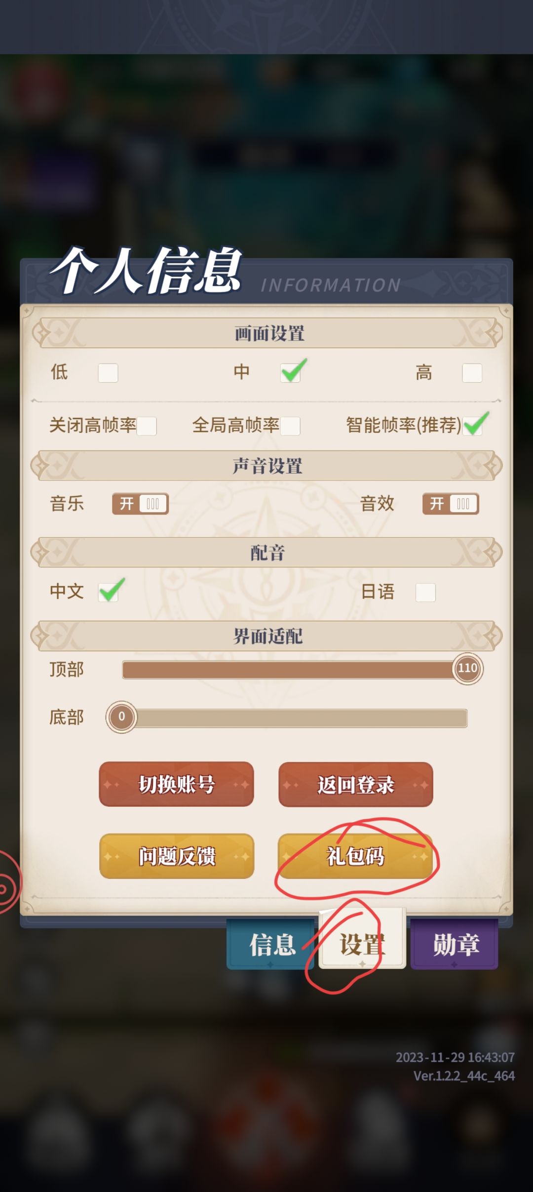 礼包码整合（评论区复制） 3