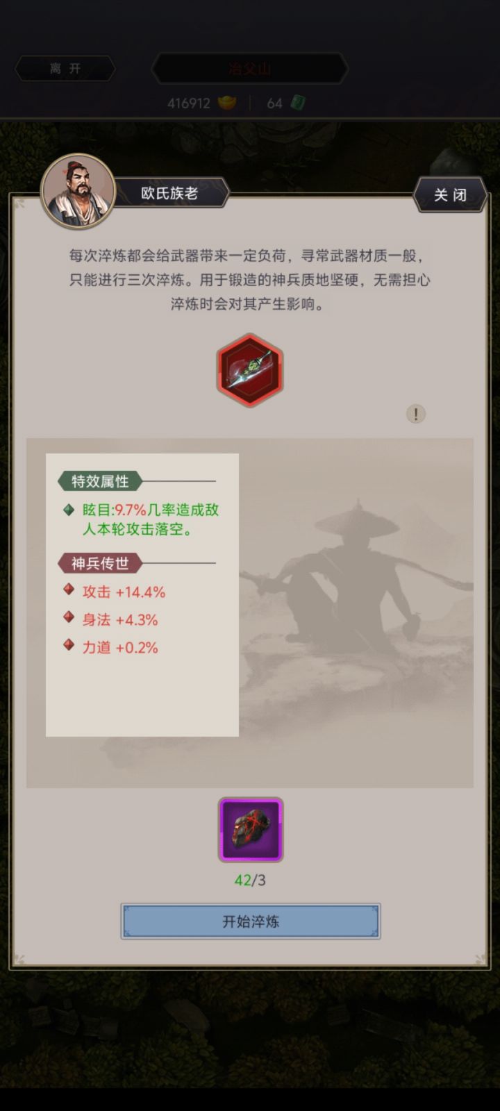 苦尽甘来了截图