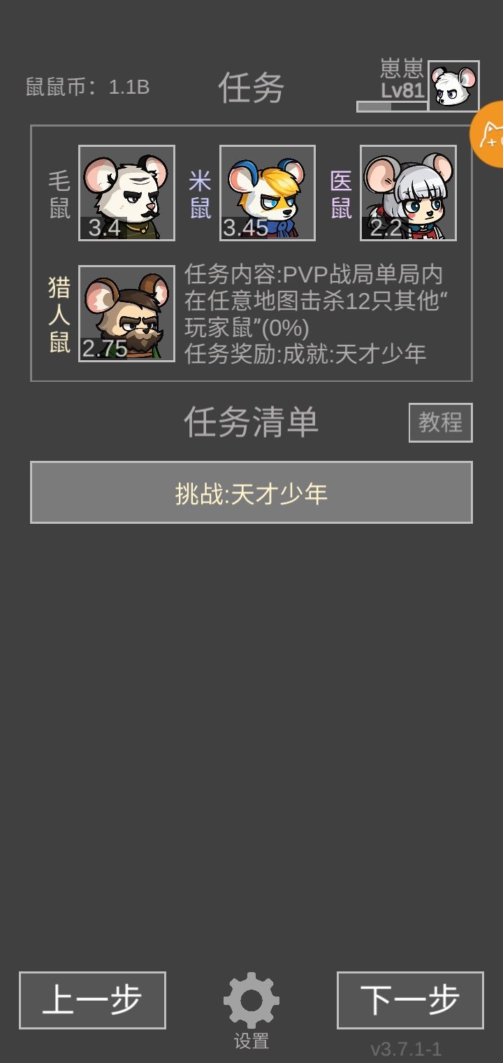 太难了截图
