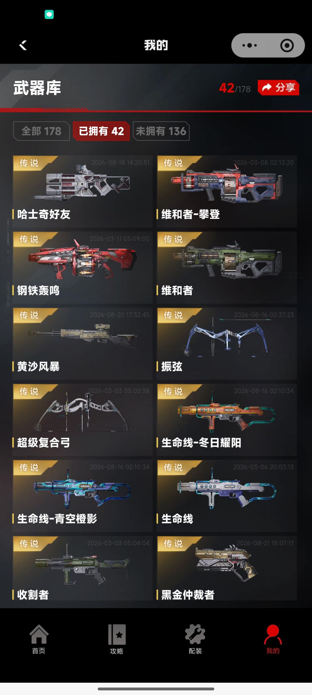 回归的新手,求推荐武器! 1