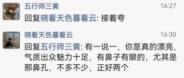 《赞扬三黄：一名特别的五行师朋友》