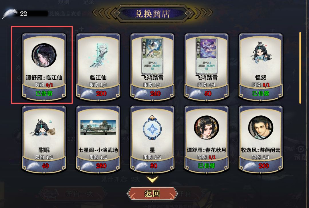 雁子是爱我的 2