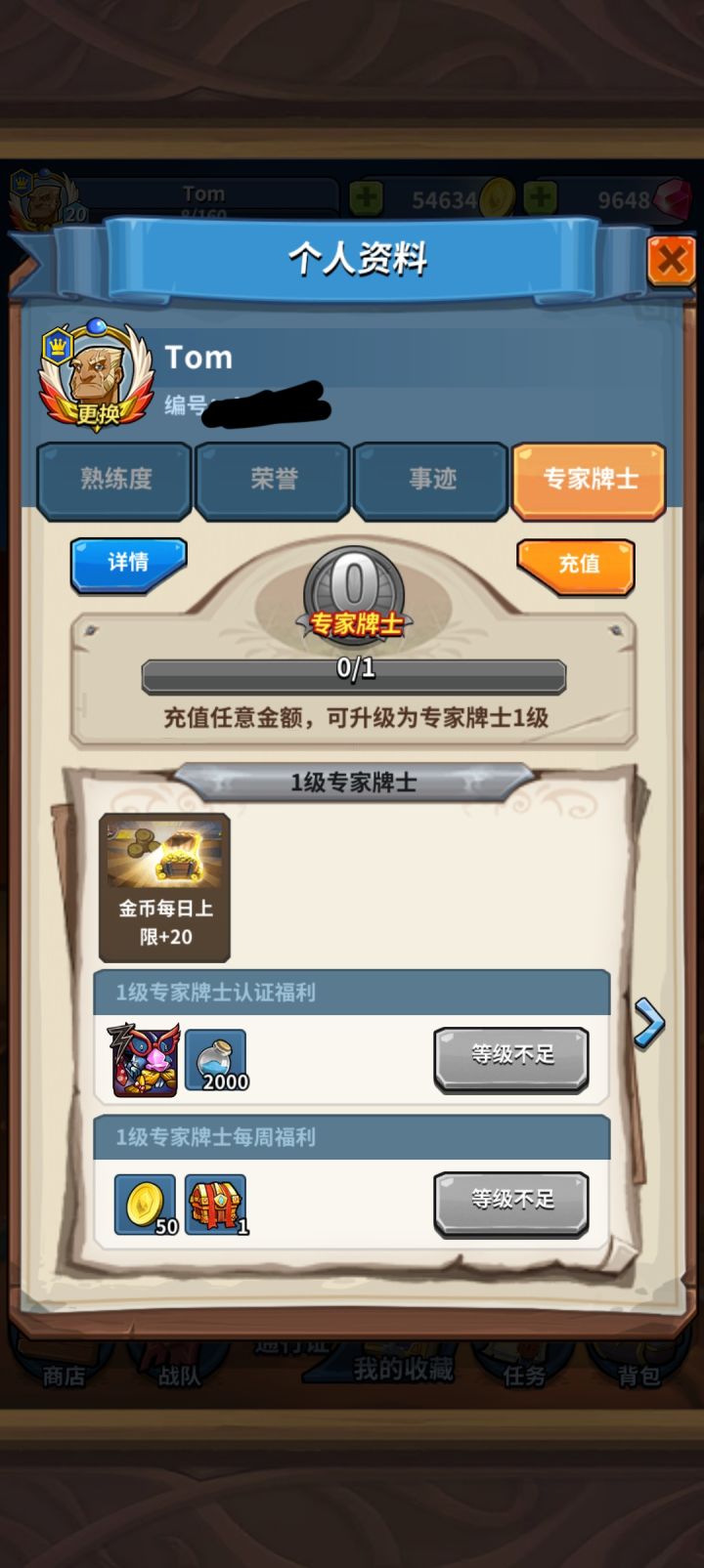 零氪目前囤的资源截图