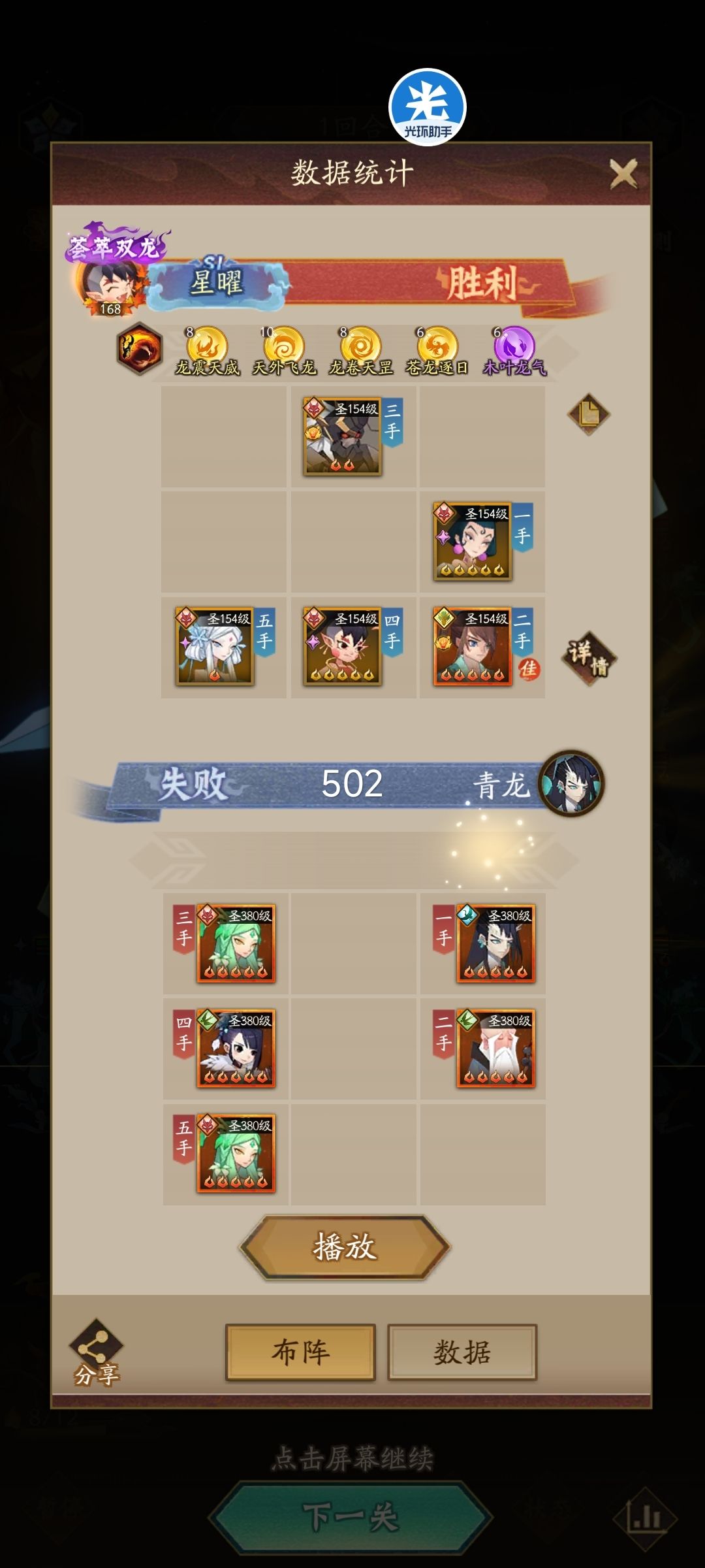 妖族塔499-507 4