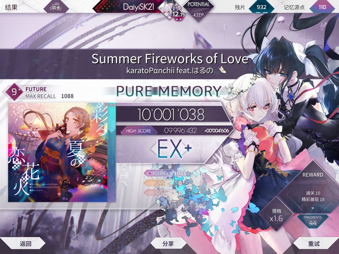 summer fireworks of love PM 1