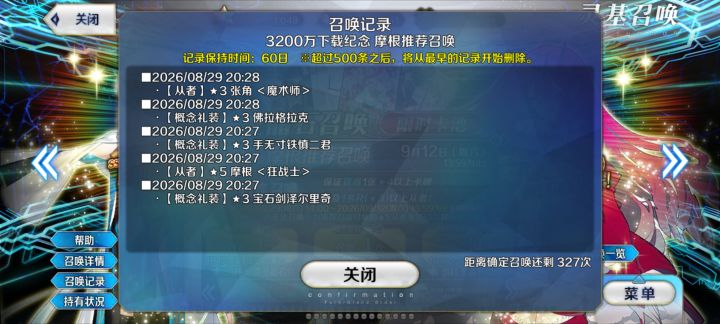 单抽2发就送了截图