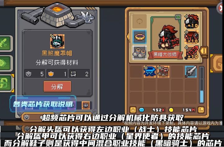【S2攻略】固定超频(技能)芯片获取截图