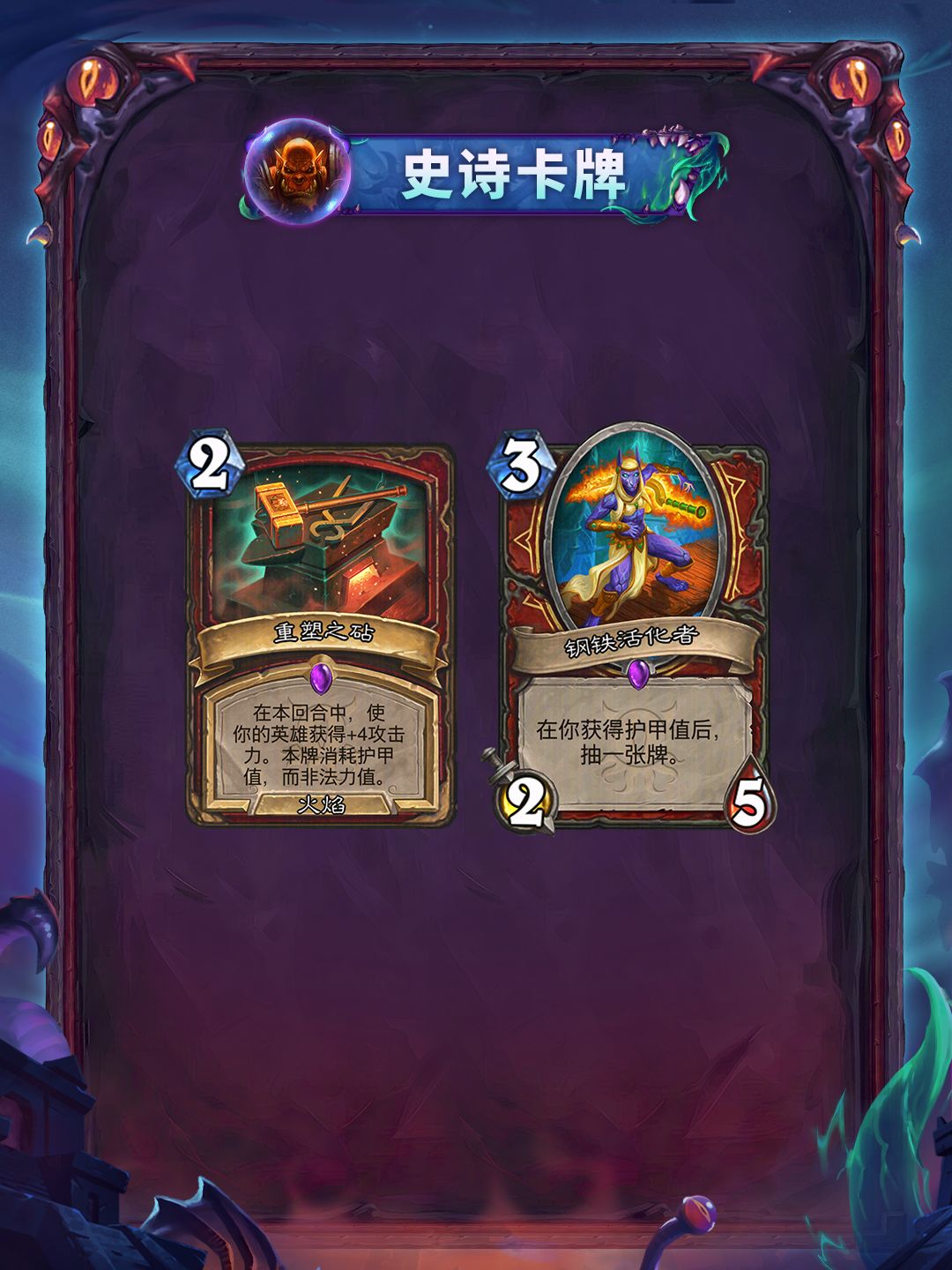 “黑暗帝国的统治”系列全卡现已公布(四) 8