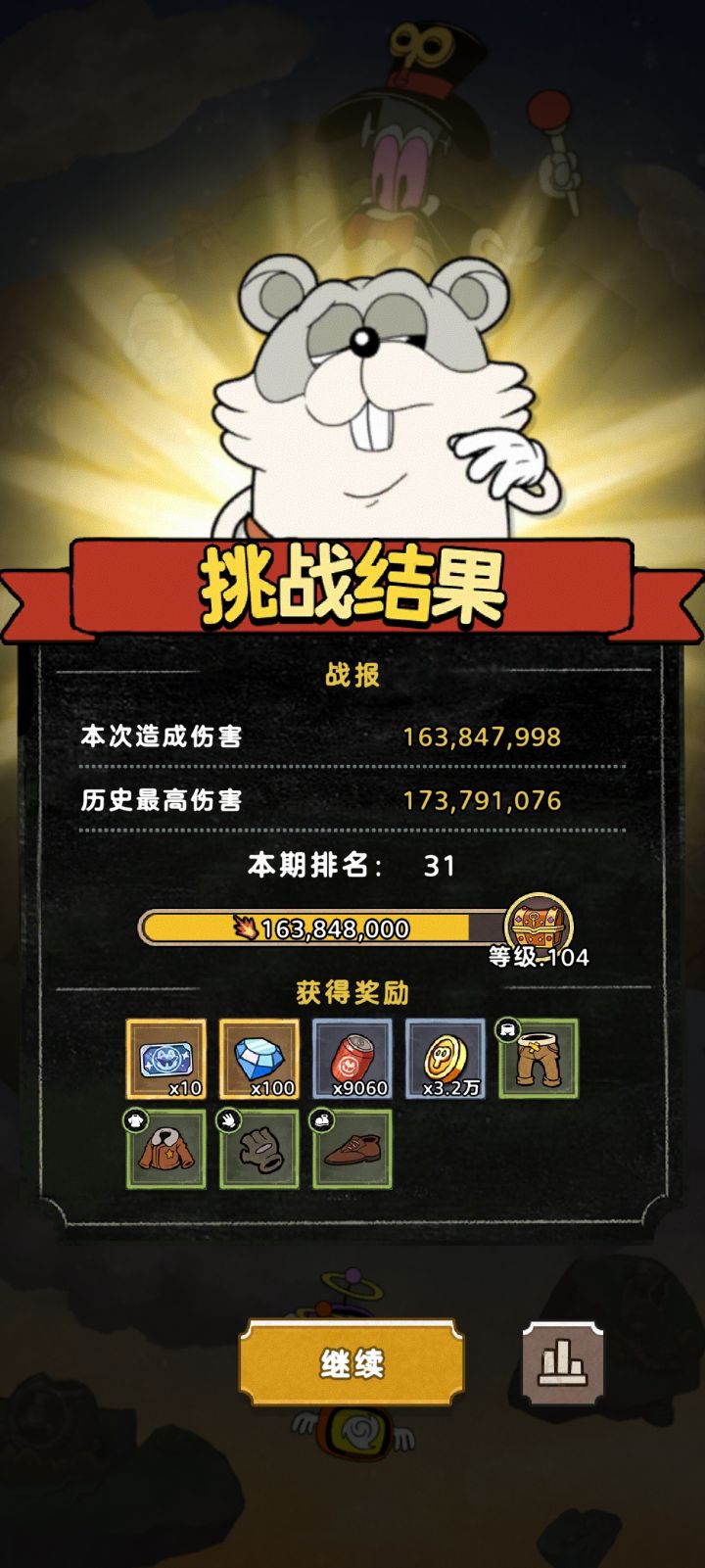 我擦!第一次!截图