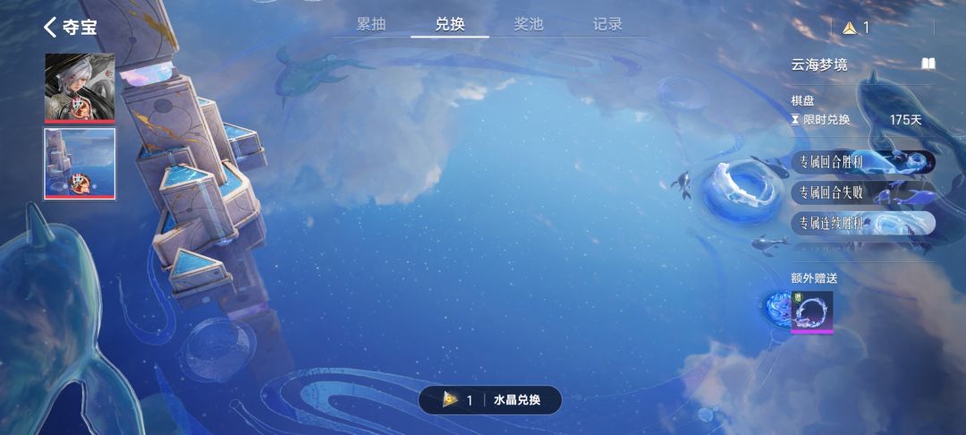 打算卸载了没想到抽中了 2