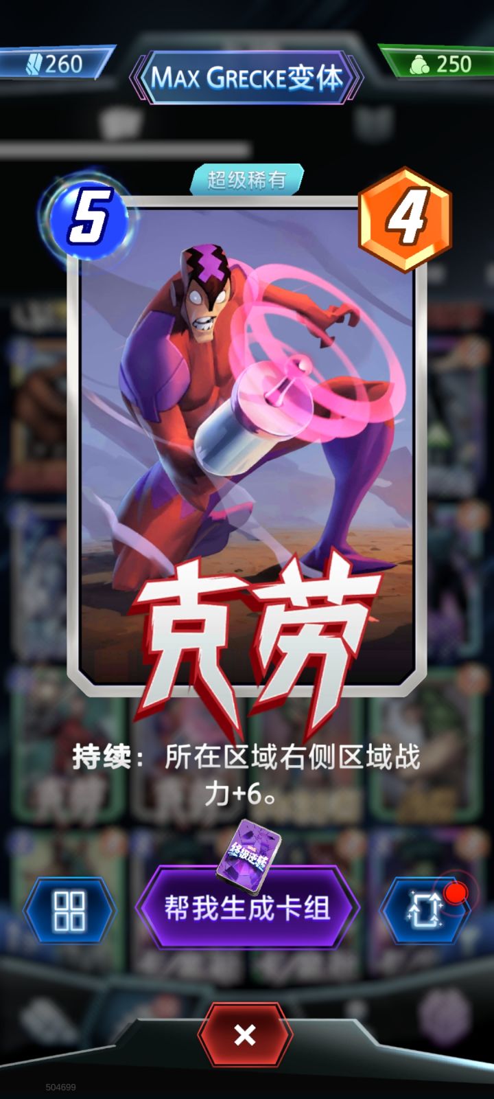 变体坑截图
