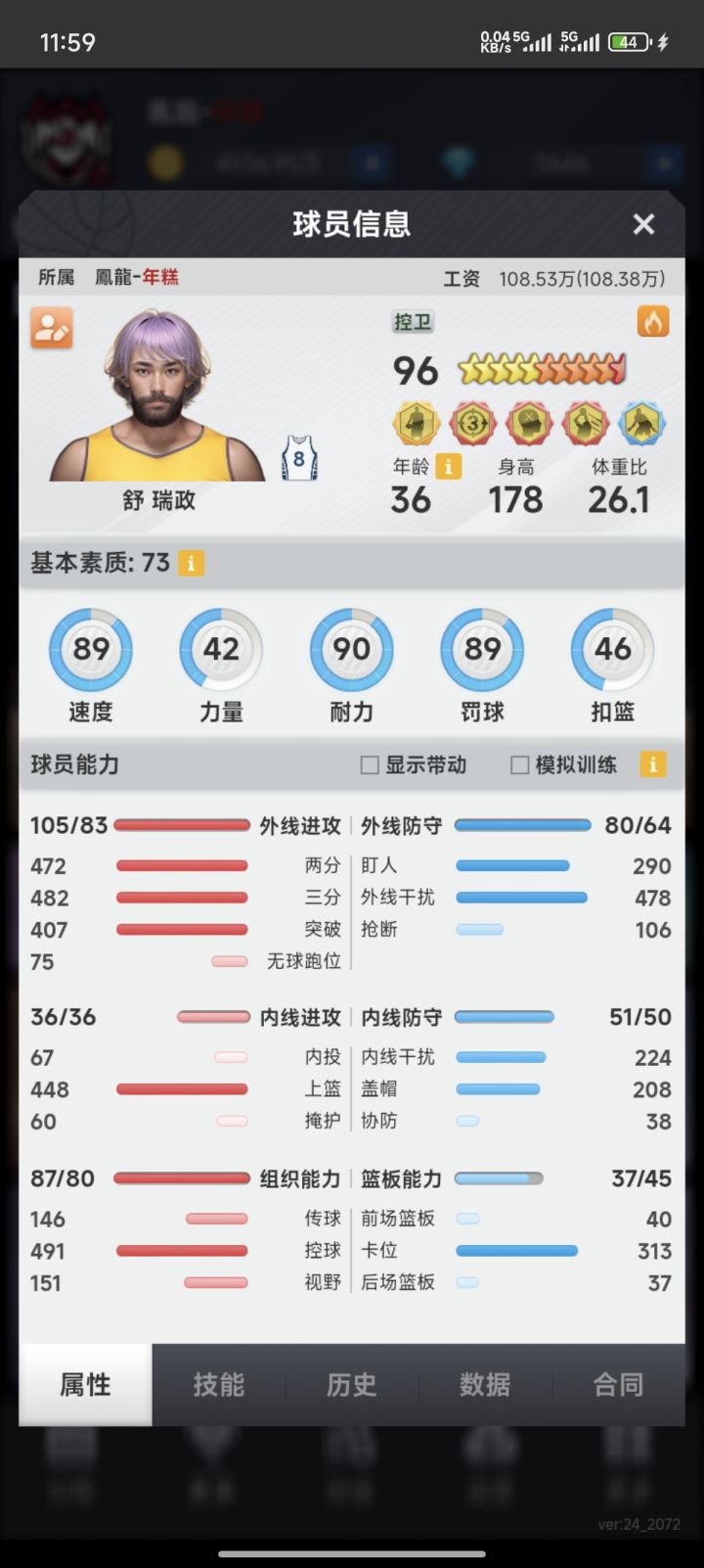 12联被黑四又来寻求大佬帮助看看阵容🤕截图