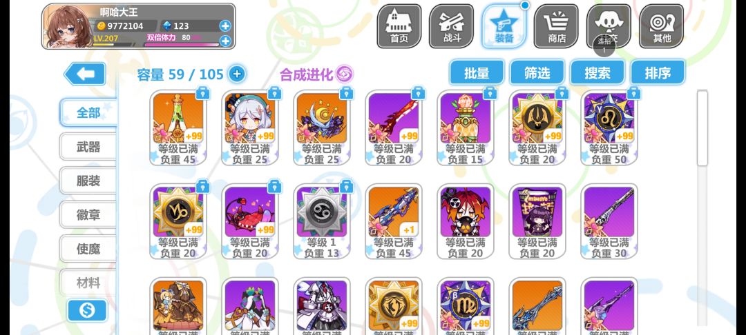 刚玩萌新求指导 2
