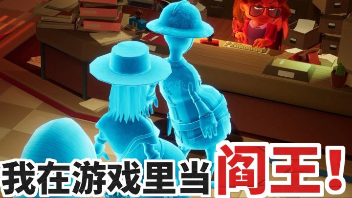 撒旦睡醒掉榜二了!轮到我来整治地府啦!截图