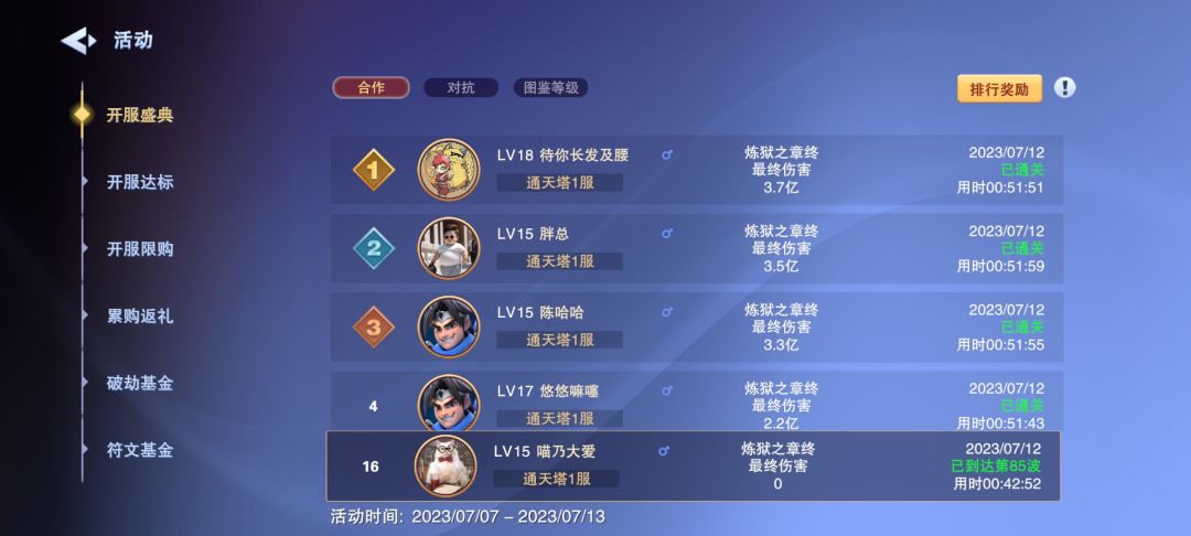 喵了个咪，解答收人 2