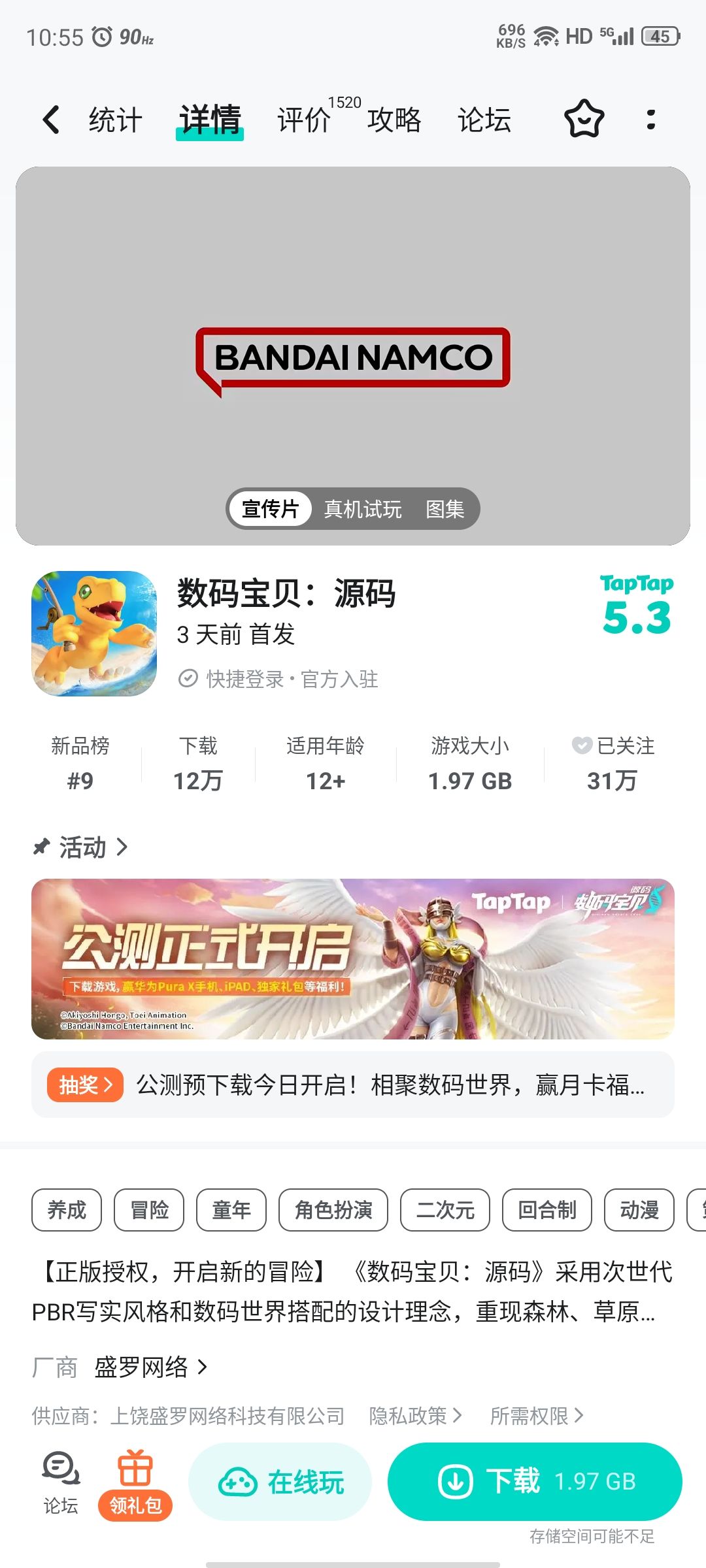 黑色mvp,数码宝贝躺赢狗 2
