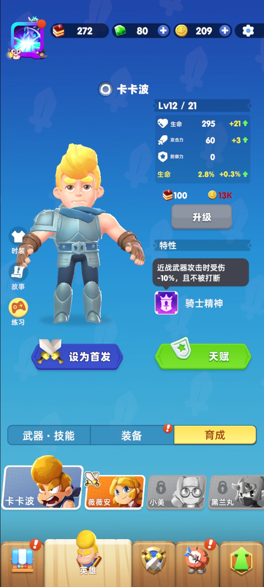 ai探险的正确出装 2
