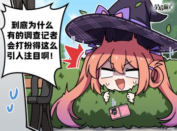 ✧诺瓦涂鸦丨魔女采访