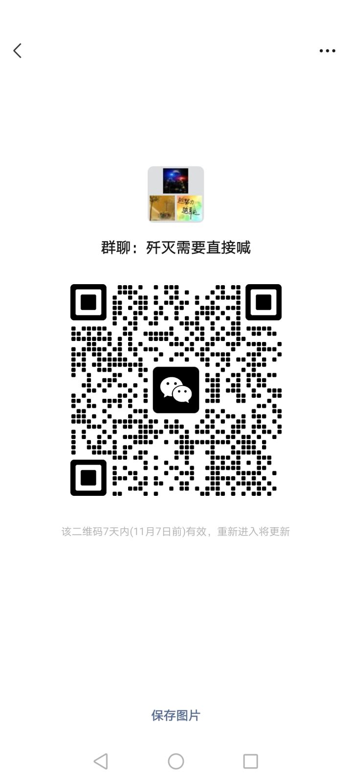 v区歼灭几人小团队一起打歼灭截图