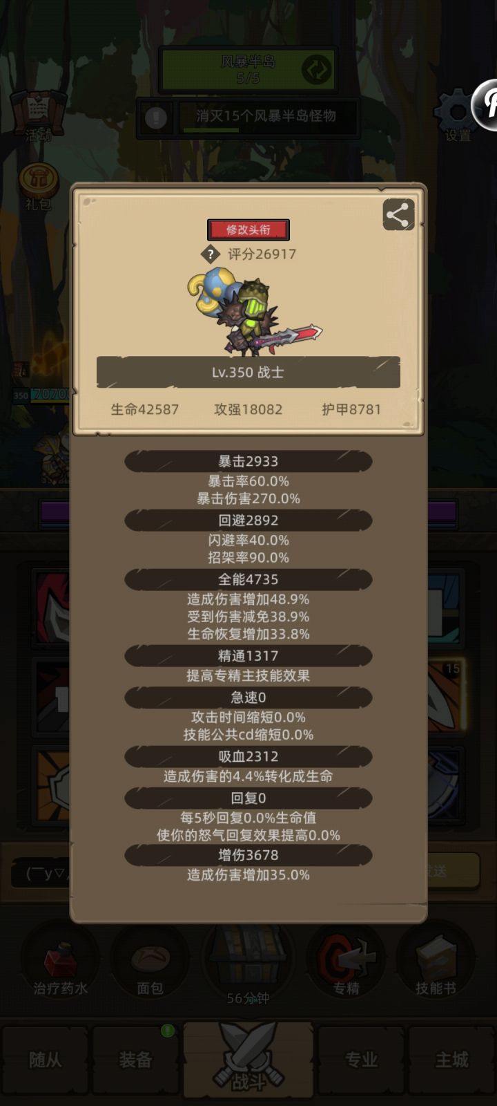 萌新问下截图