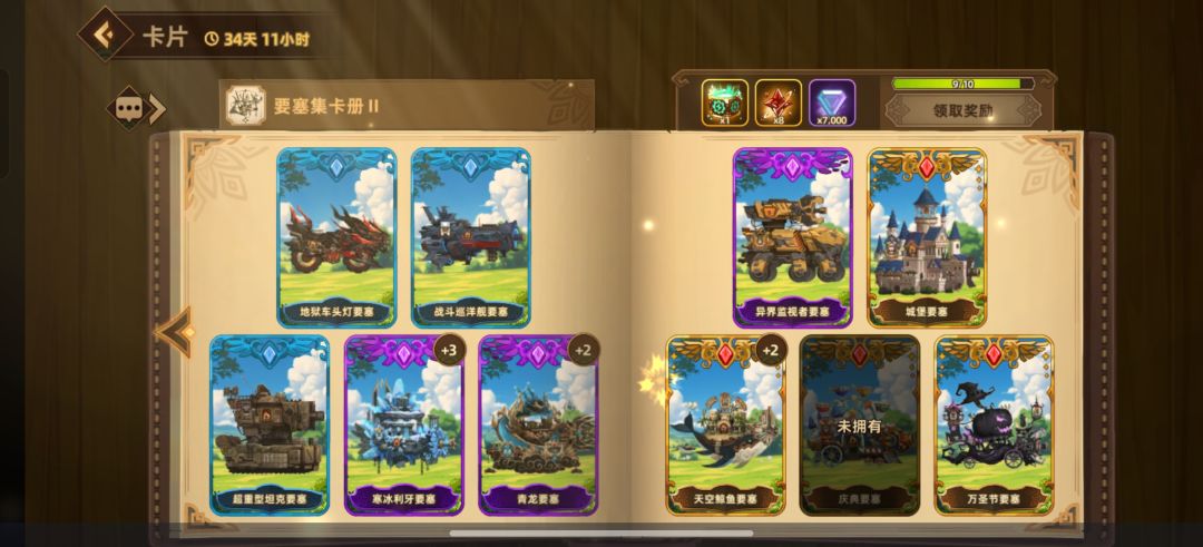换卡 1