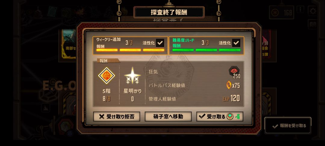 镜牢2困难火队烤牛 2