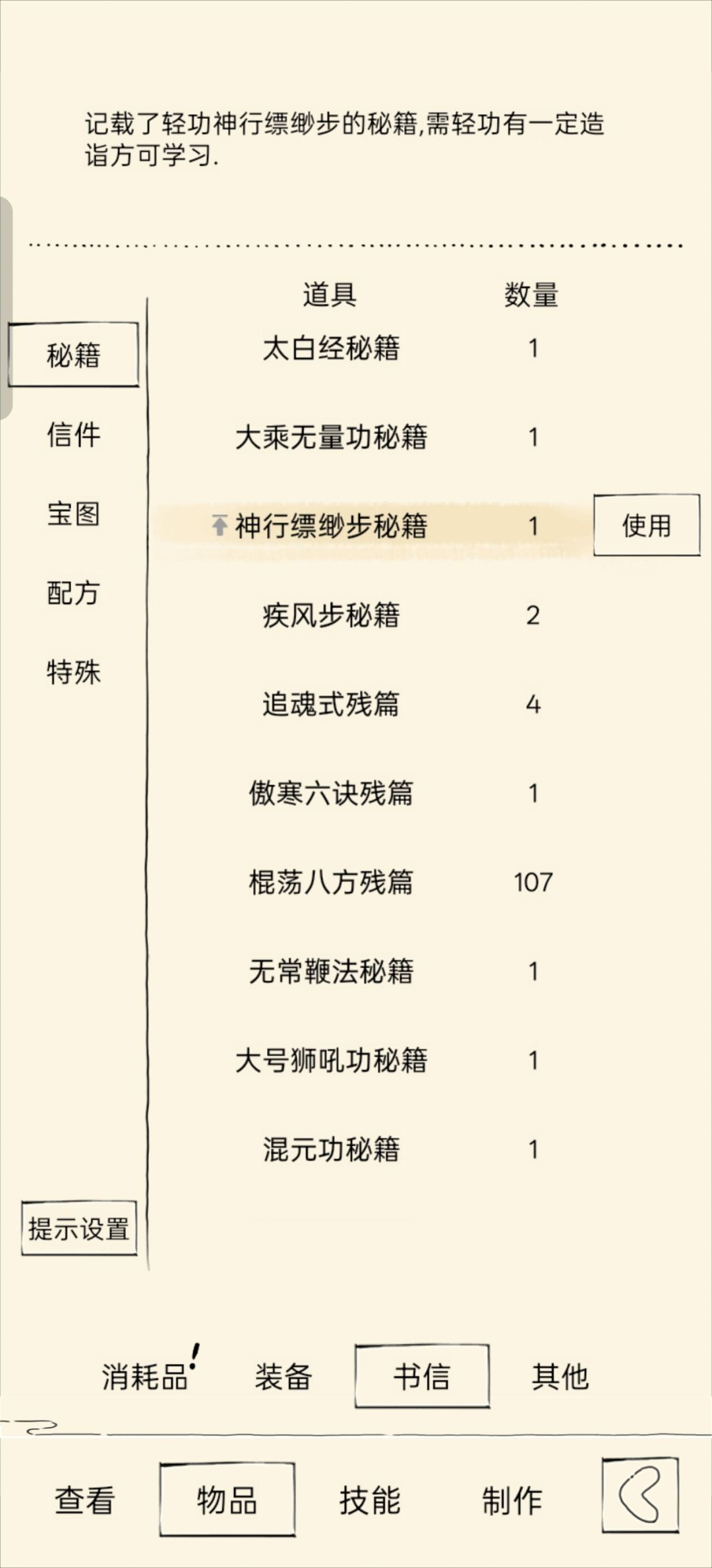 终于……到达这里了 3