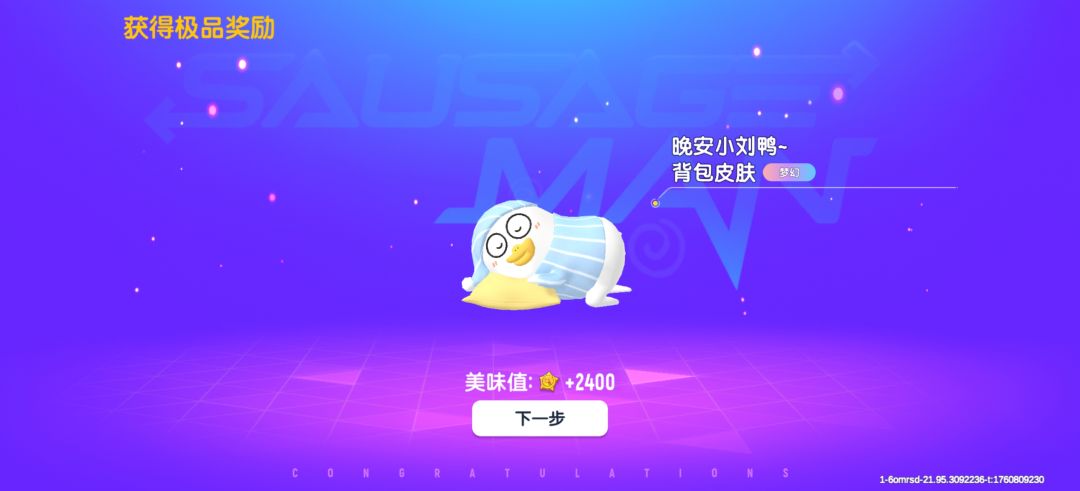 我要葫芦呀！ 2