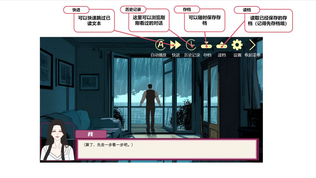 《倪帝蔷决定去死》玩法说明~ 2