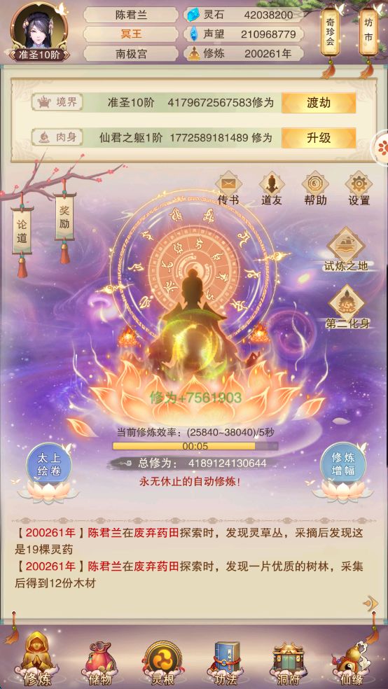 5年终于成圣了 2