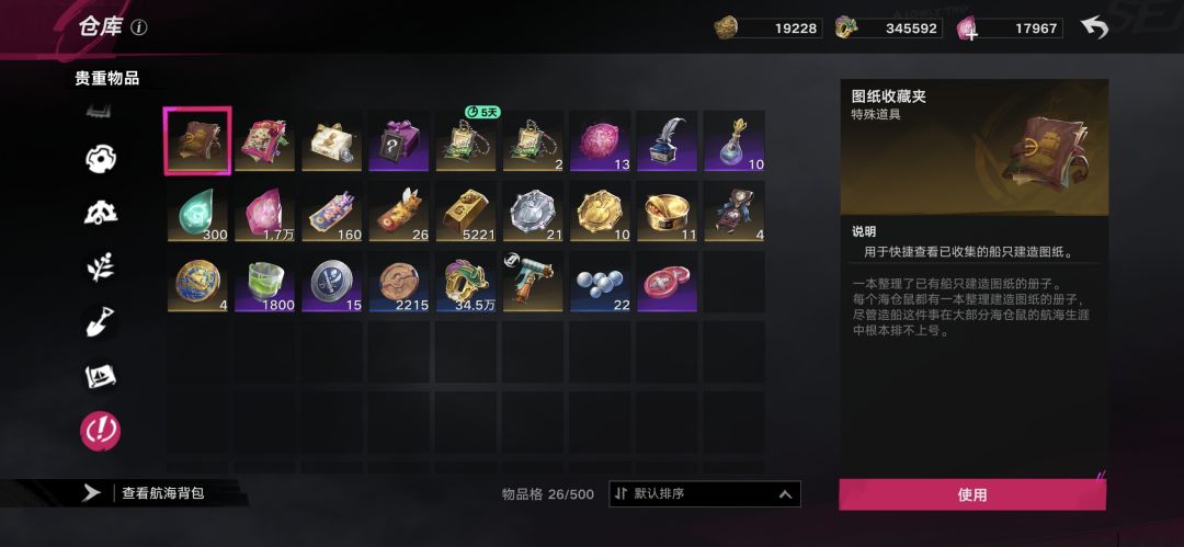 好玩爱玩 1