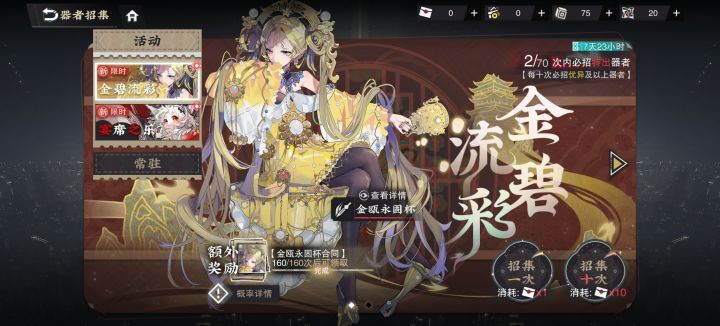 救命，160抽到两个猫和一个金杯，太纠结了不知道换什么[表情_泪目][表情_泪目][表情_泪目]大家有什么推荐吗截图
